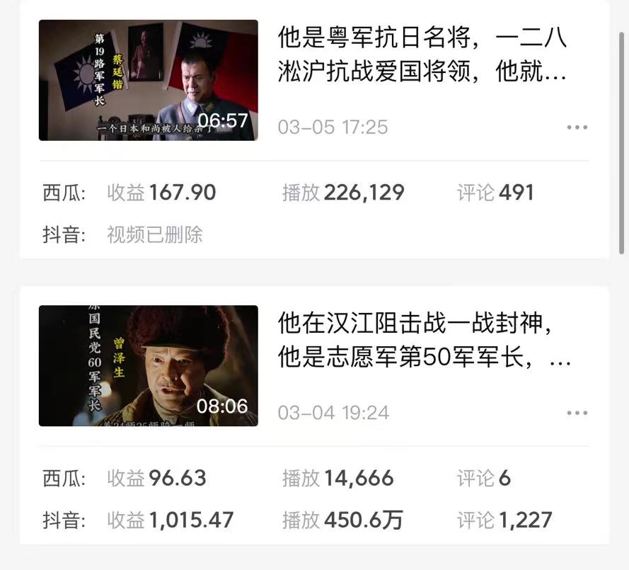 图片[4]-【2024.04.08】蓝海项目视频号新玩法 每天15分钟 小白也能日入1000+百度网盘免费下载-芽米宝库