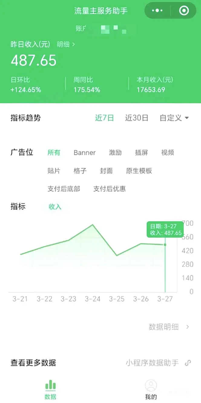 图片[2]-【2024.04.07】最稳定版公众号流量主AI持久爆文玩法 小白轻松掌握 2个月实测半小时日入200百度网盘免费下载-芽米宝库