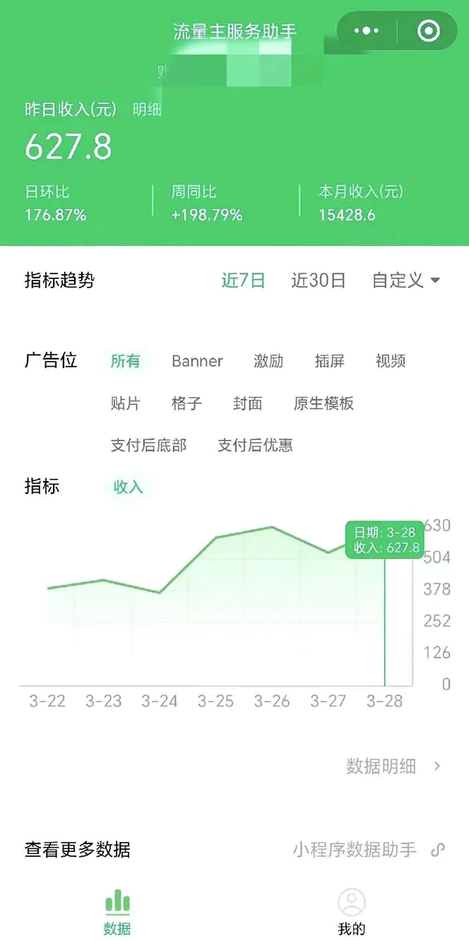 图片[3]-【2024.04.07】最稳定版公众号流量主AI持久爆文玩法 小白轻松掌握 2个月实测半小时日入200百度网盘免费下载-芽米宝库