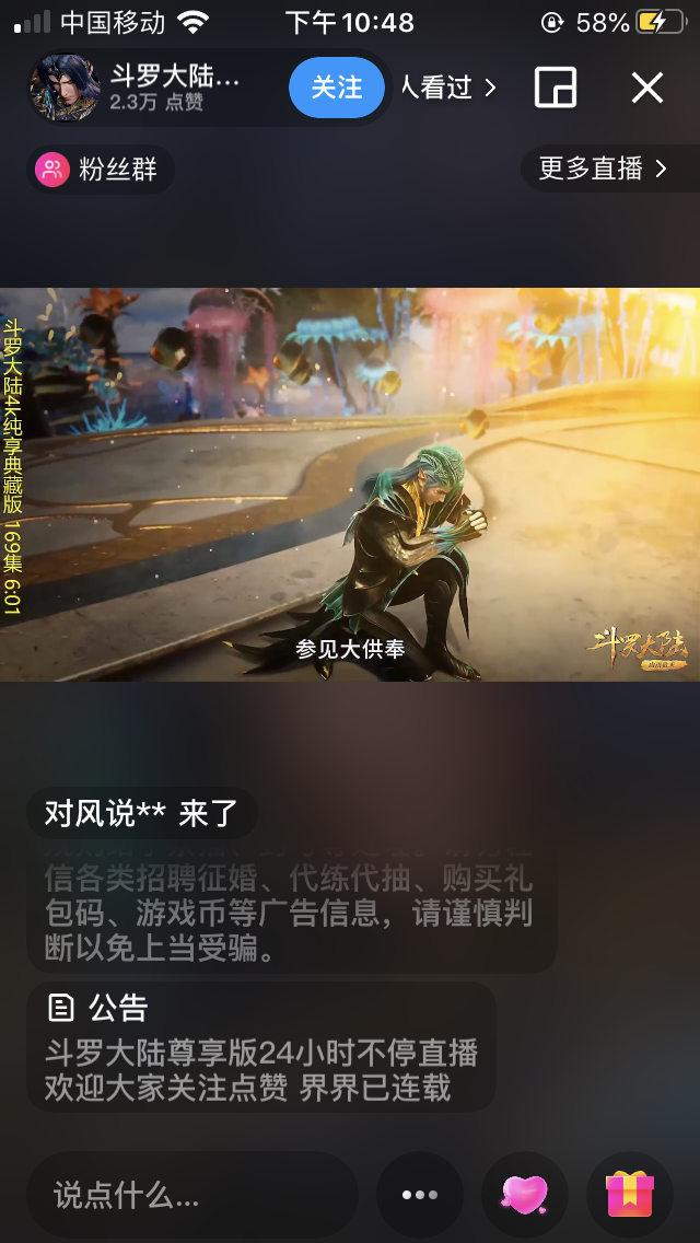 图片[3]-【2024.04.06】QQ无人直播新玩法，简单搭建，小白一学就会，多种变现方式，月入上万百度网盘免费下载-芽米宝库