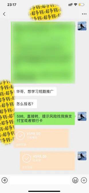 图片[3]-【2024.04.06】全新短剧玩法3.0，轻松日入1000+，私域零成本操作，全程干货百度网盘免费下载-芽米宝库