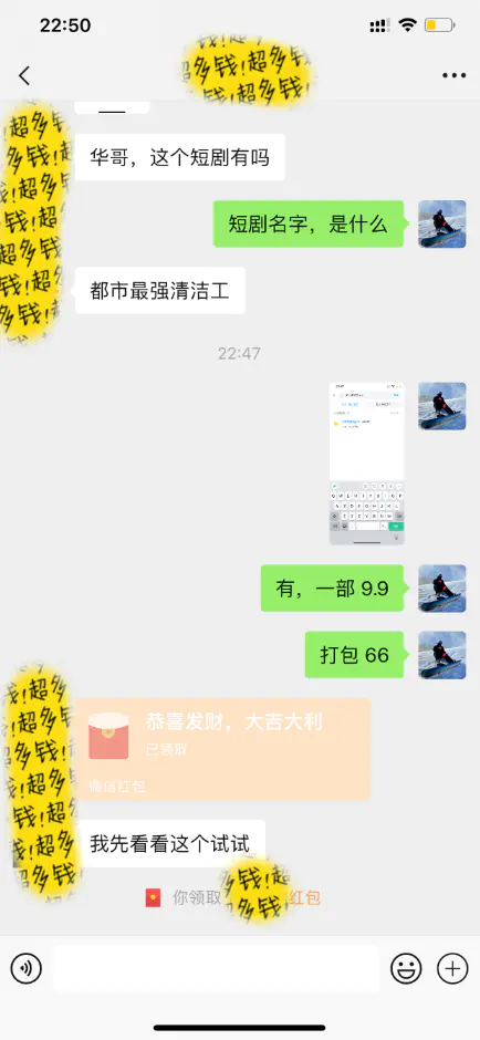 图片[4]-【2024.04.06】全新短剧玩法3.0，轻松日入1000+，私域零成本操作，全程干货百度网盘免费下载-芽米宝库