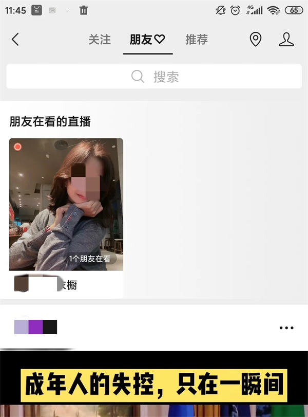 图片[3]-【2024.04.06】视频号的运营，将成为短视频的赚钱流量口百度网盘免费下载-芽米宝库