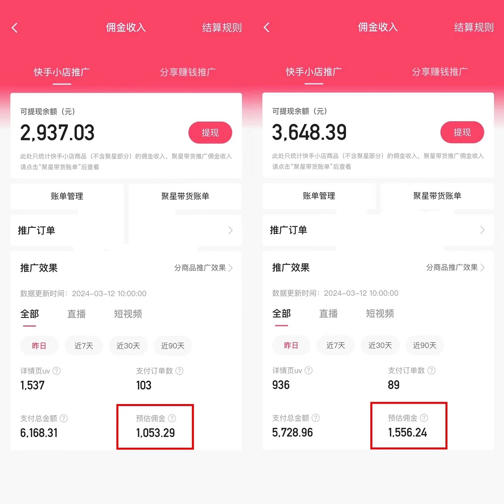 图片[2]-【2024.04.05】2024年最新快手硬核技术无人直播带货，只需一部手机 每天轻松1500+小白可操作百度网盘免费下载-芽米宝库