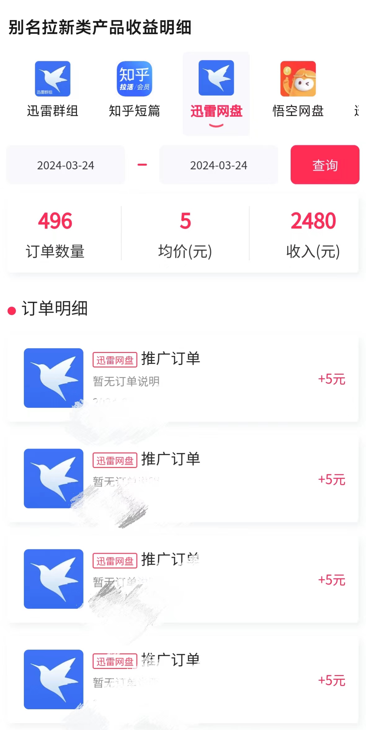 图片[2]-【2024.04.05】快手美女哄睡无人挂机2.0.拉爆流量不违规，多种变现途径，日收3000+，新手可落地实操百度网盘免费下载-芽米宝库