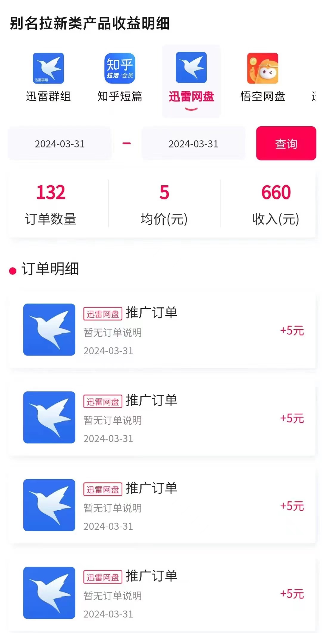 图片[3]-【2024.04.05】男粉项目冷门新玩法，售卖私密训练课程，一天轻松1000+百度网盘免费下载-芽米宝库