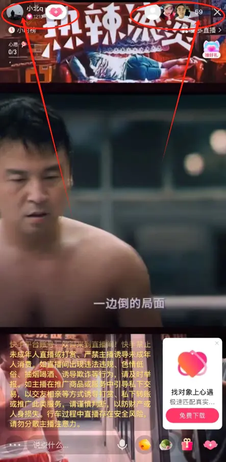 图片[2]-【2024.04.05】快手无人播剧最新玩法，实测24小时不违规不封号，实现睡后收入百度网盘免费下载-芽米宝库