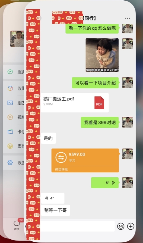 图片[2]-【2024.04.05】鹅厂复制粘贴，无脑搬运单账号当天1239.56元，软件一键生成百度网盘免费下载-芽米宝库