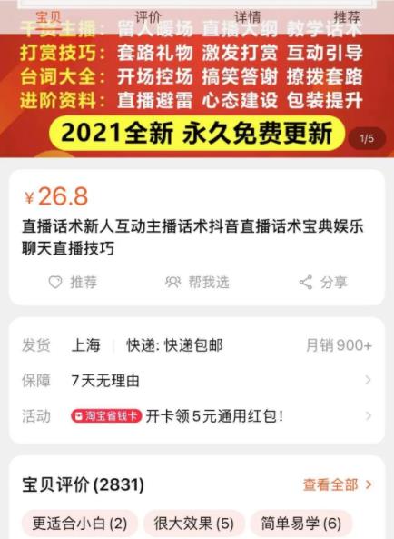 图片[3]-【2024.04.05】一个坐等收钱的自动化盈利项目！百度网盘免费下载-芽米宝库