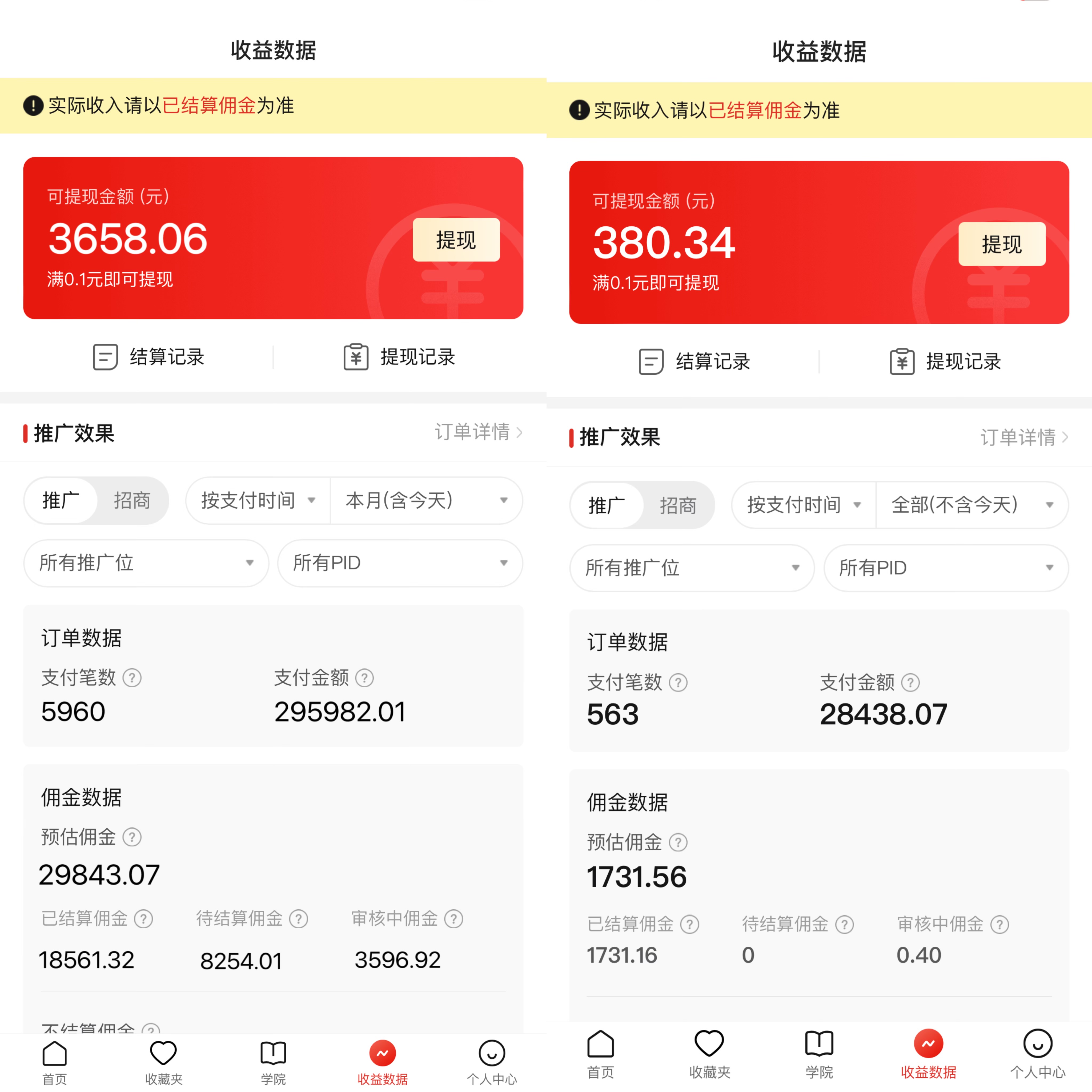 图片[2]-【2024.04.04】2024年拼多多2.0版本，手机带货直播玩法，无人挂机直播， 月入2w+， 小白专属百度网盘免费下载-芽米宝库