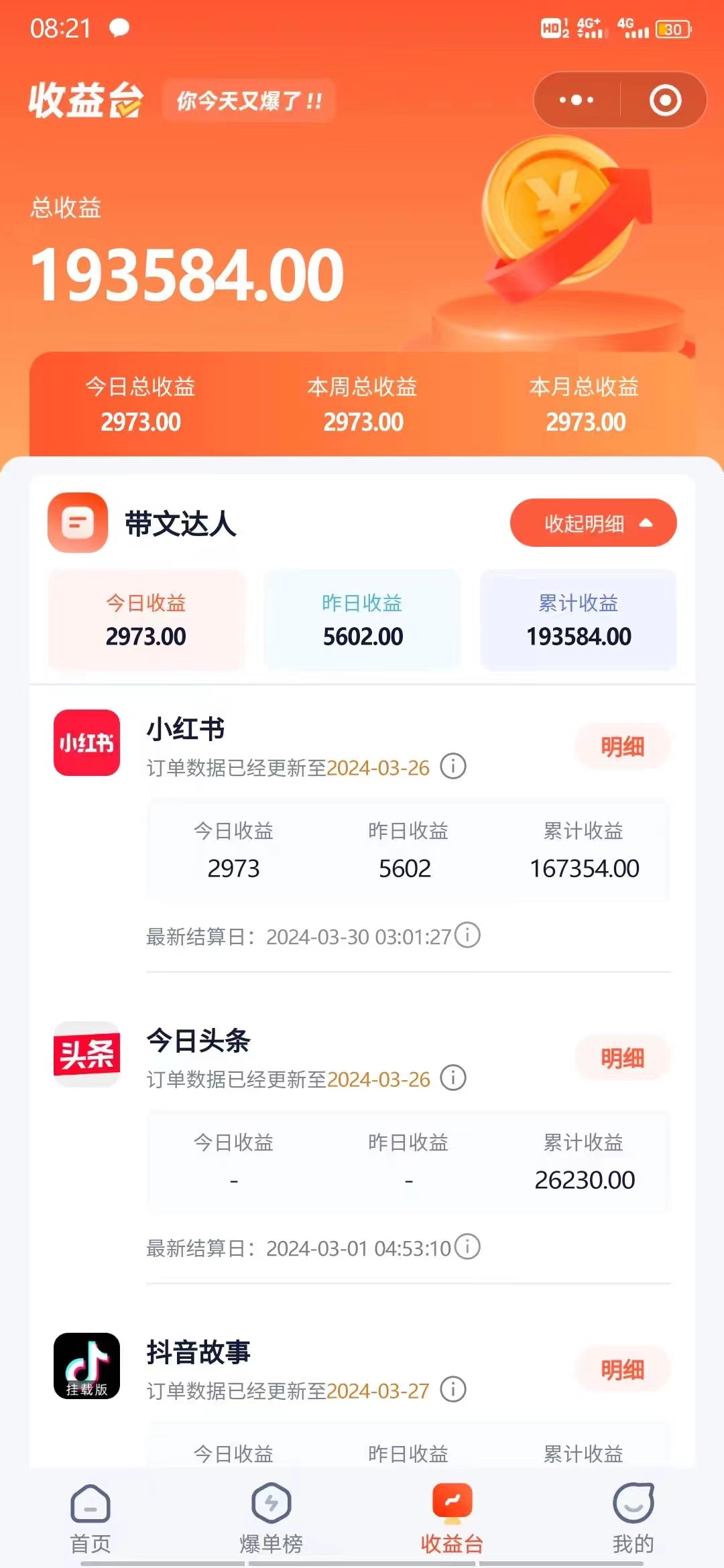 图片[2]-【2024.04.04】小红书无限释放手机号技巧版手慢无百度网盘免费下载-芽米宝库