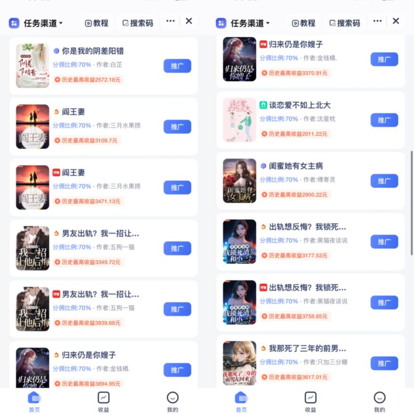 图片[2]-【2024.04.04】通过AI制作动画片，五分钟一条原创作品，轻松日入2000+百度网盘免费下载-芽米宝库