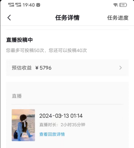 图片[2]-【2024.04.03】半无人解说直播，解说吸引人的视频，投稿星图任务百度网盘免费下载-芽米宝库