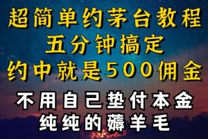 【2024.04.03】别人的茅台回收一单50元，我的茅台回收为什么能一单500元，到底是怎么操作的百度网盘免费下载-芽米宝库