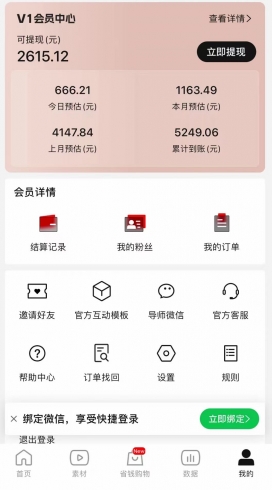 图片[3]-【2024.04.03】2024视频号热门短剧新玩法，每天仅20分钟、当天变现666.21元、可矩阵操作百度网盘免费下载-芽米宝库