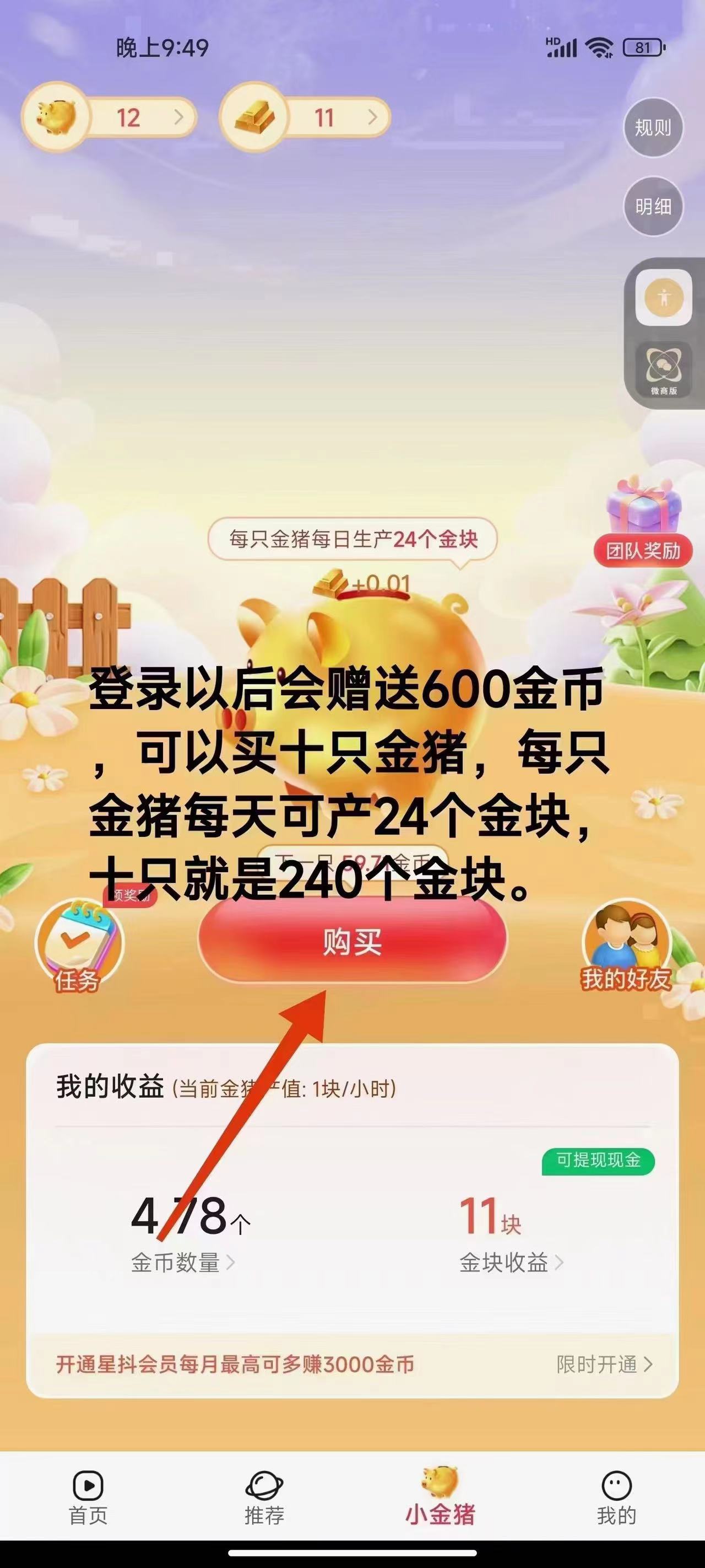 图片[2]-【2024.04.03】免费看短剧撸收益，可挂机批量，随便玩一天一号30+做推广抢首码，管道收益百度网盘免费下载-芽米宝库
