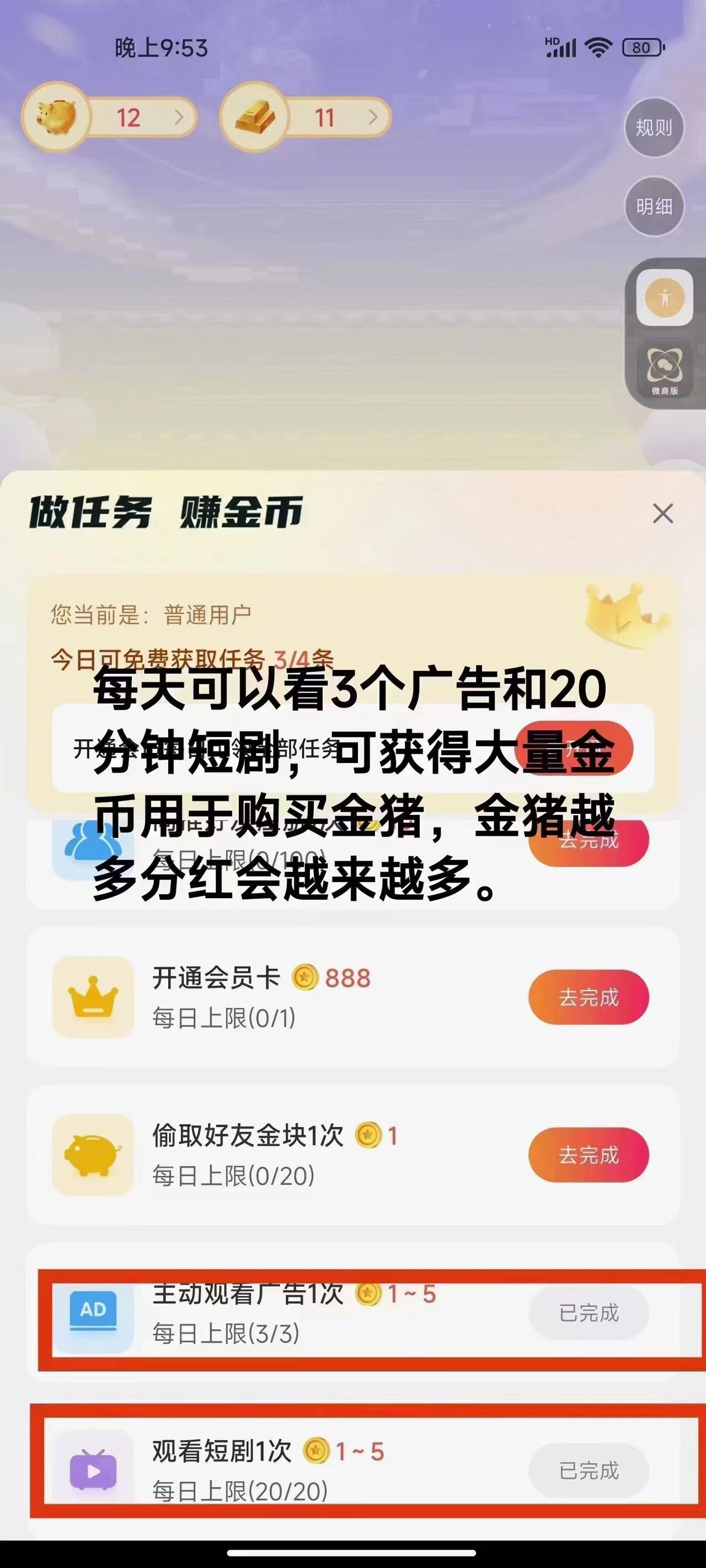 图片[3]-【2024.04.03】免费看短剧撸收益，可挂机批量，随便玩一天一号30+做推广抢首码，管道收益百度网盘免费下载-芽米宝库