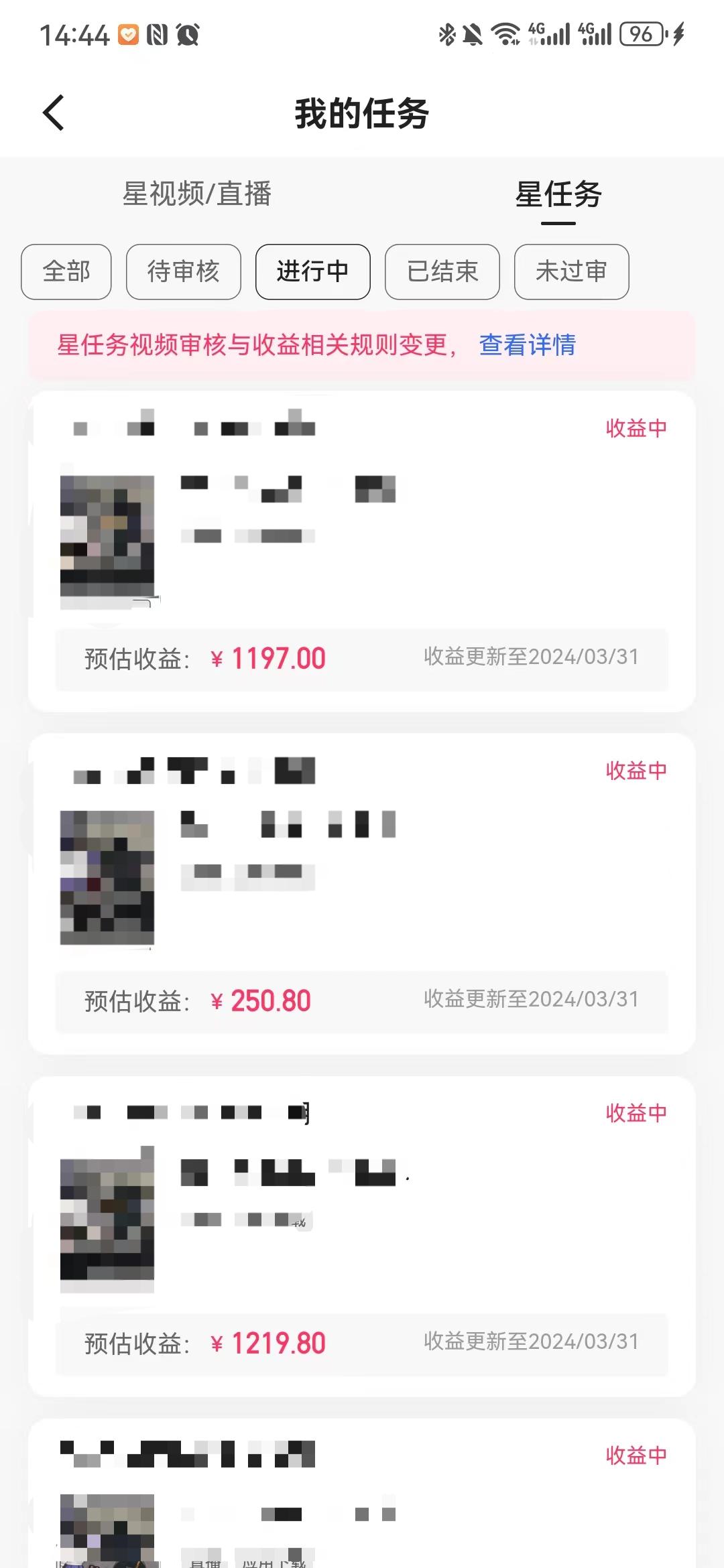 图片[2]-【2024.04.02】快手磁力聚星新玩法，挂载软件狂撸收益，单视频可入20000+，视频一键搬运去重，坐等收益百度网盘免费下载-芽米宝库