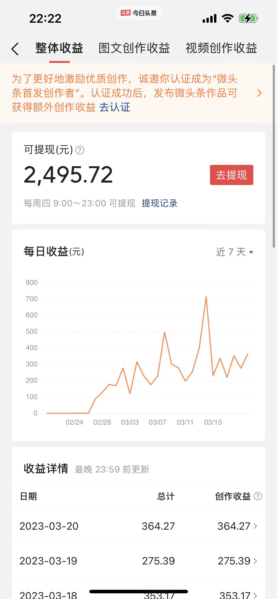 图片[2]-【2024.04.01】利用小说转漫画视频神器，傻瓜式操作实现多种变现方式，单日收益500+百度网盘免费下载-芽米宝库