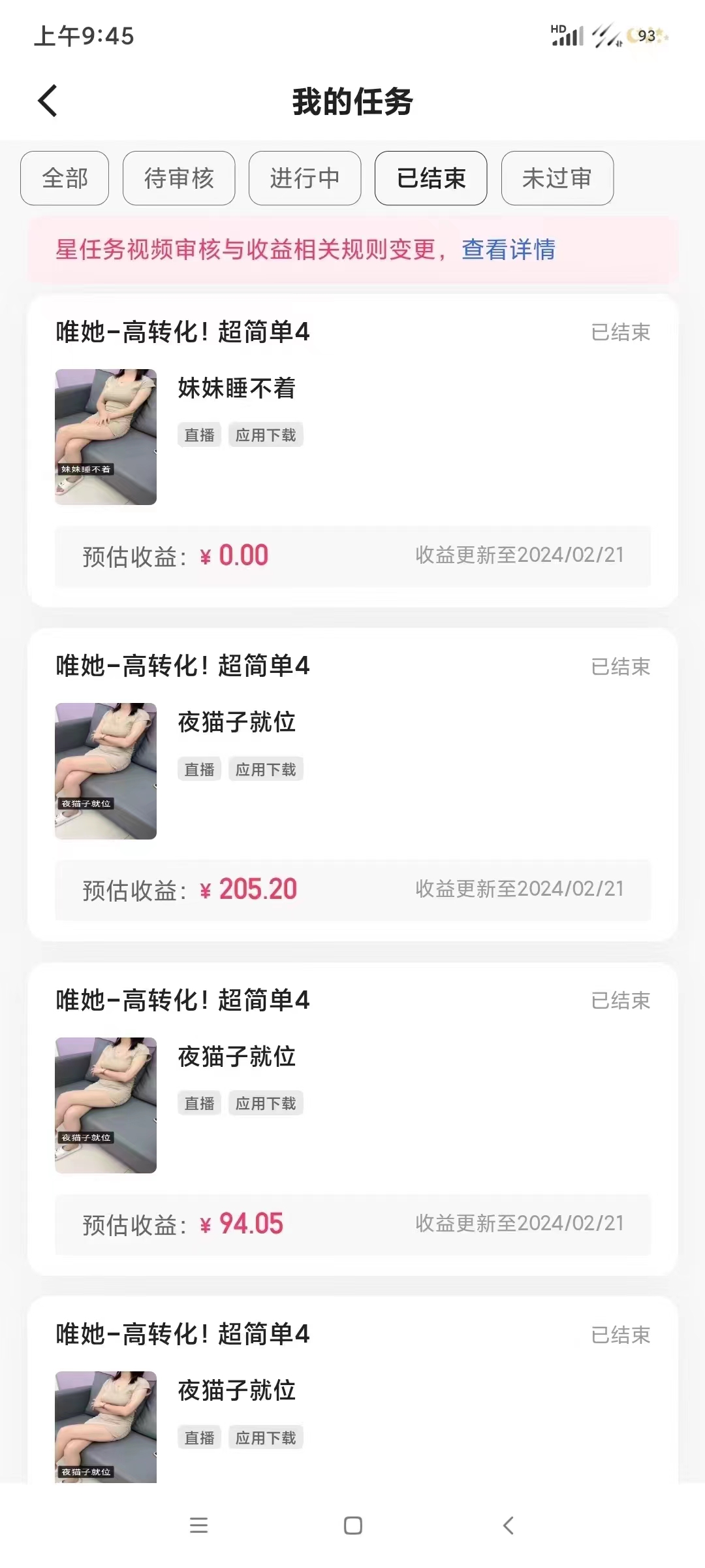 图片[3]-【2024.04.01】2024年快手无人直播最新玩法，轻松日入1000＋百度网盘免费下载-芽米宝库