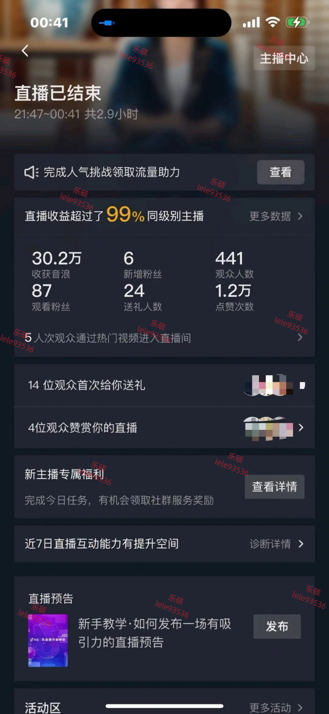 图片[2]-【2024.04.01】抖音无人直播小游戏熊二， 单日收益500+，不封直播，收益稳定,轻松月入5w+，保姆式教学百度网盘免费下载-芽米宝库