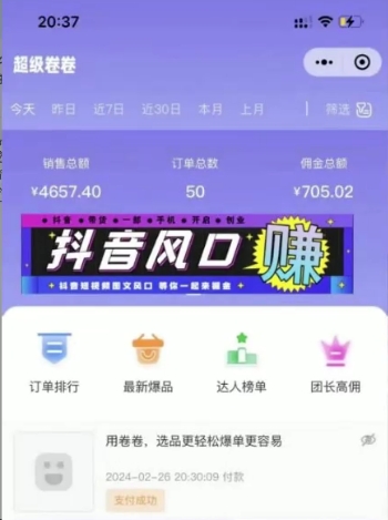 图片[2]-【2024.03.31】2024超火赛道图文带货，图片一键生成，抖音官方工具百度网盘免费下载-芽米宝库