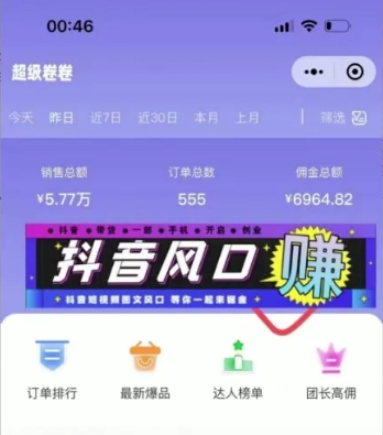 图片[3]-【2024.03.31】2024超火赛道图文带货，图片一键生成，抖音官方工具百度网盘免费下载-芽米宝库