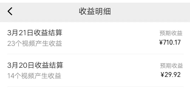 图片[2]-【2024.03.31】一天收入4000+，视频号创作者分成，最新赛道100%原创玩法，小白也可以轻松上手百度网盘免费下载-芽米宝库