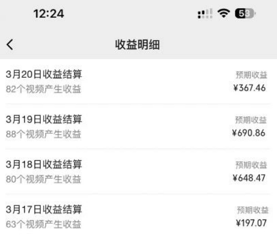 图片[3]-【2024.03.31】一天收入4000+，视频号创作者分成，最新赛道100%原创玩法，小白也可以轻松上手百度网盘免费下载-芽米宝库
