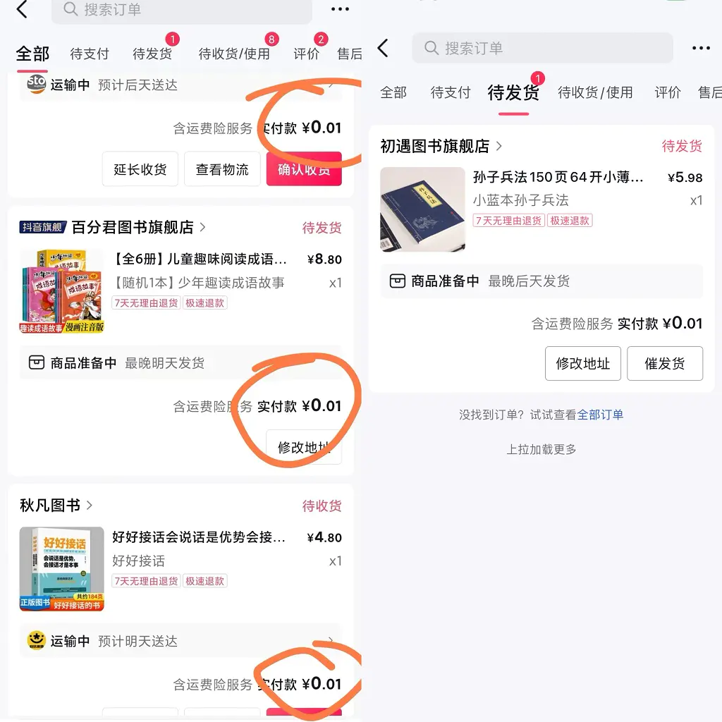 图片[2]-【2024.03.31】每天花1分钱买一本书，闲鱼出售9.9-19.9不等，多账号多撸 新手小白均可操作百度网盘免费下载-芽米宝库