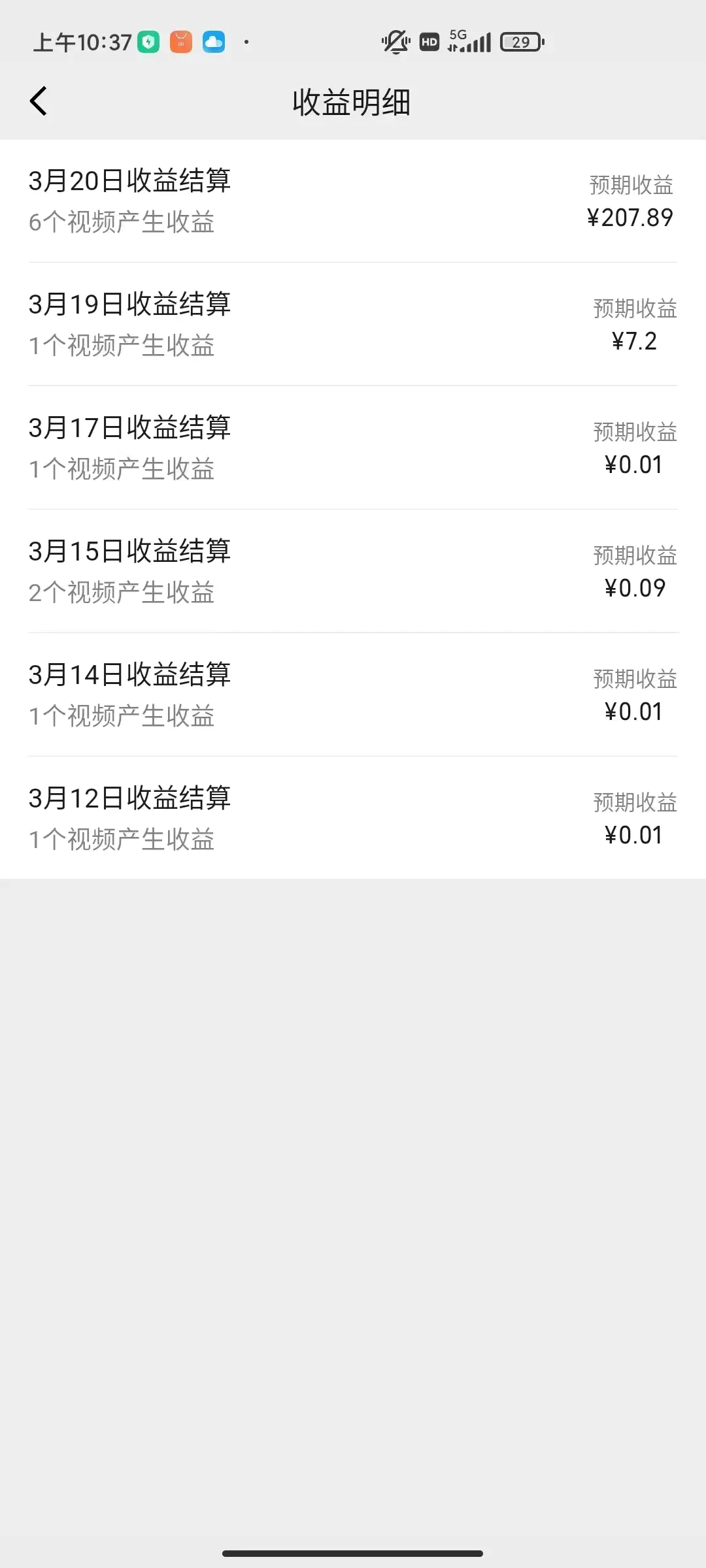 图片[3]-【2024.03.29】盘点视频号创作分成计划，快速过原创日入300+，从0到1完整项目教程！百度网盘免费下载-芽米宝库