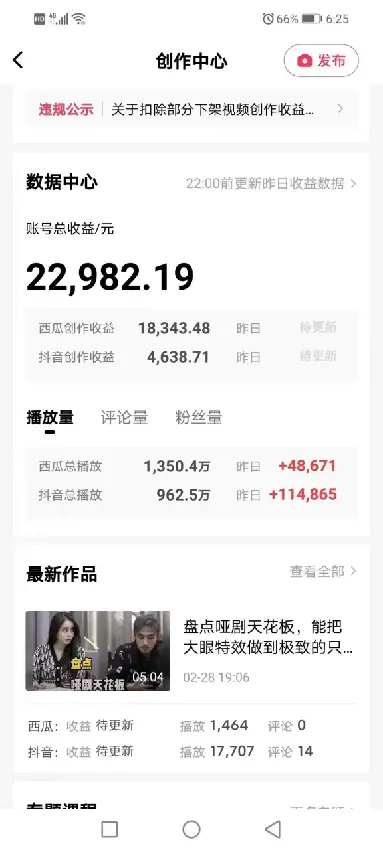 图片[6]-【2024.03.29】盘点视频号创作分成计划，快速过原创日入300+，从0到1完整项目教程！百度网盘免费下载-芽米宝库
