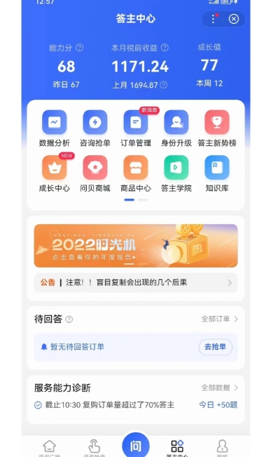 图片[2]-【2024.03.29】‘揭秘’在家答答题，无需经验、无论男女、单号轻松日产200+的一个玩法百度网盘免费下载-芽米宝库
