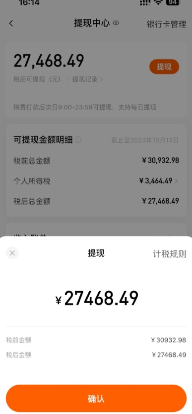 图片[3]-【2024.03.29】‘揭秘’在家答答题，无需经验、无论男女、单号轻松日产200+的一个玩法百度网盘免费下载-芽米宝库