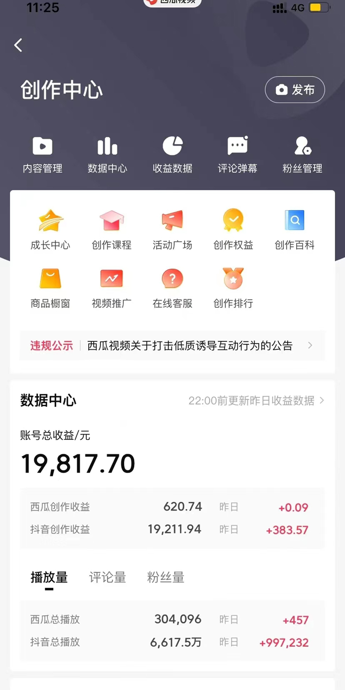 图片[3]-【2024.03.28】中视频奇闻异事，冷门赛道条条爆款，月入10000＋百度网盘免费下载-芽米宝库