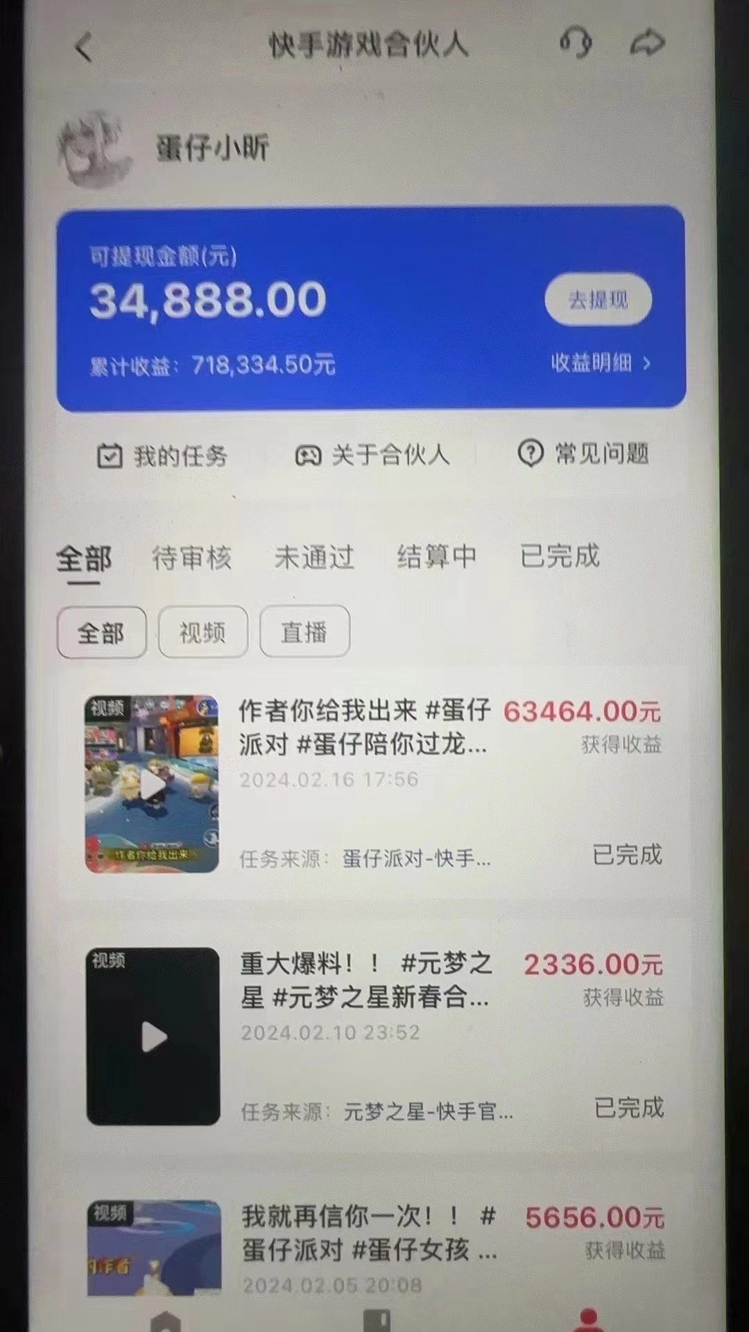 图片[2]-【2024.03.28】快手倔金天花板，小白也能轻松月入1w+百度网盘免费下载-芽米宝库