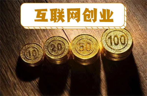 图片[1]-【2024.03.27】轻资产创业，普通人网络创富的最佳选择百度网盘免费下载-芽米宝库