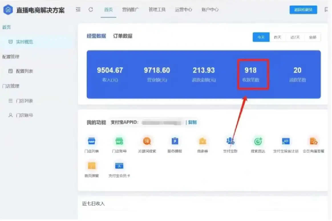 图片[3]-【2024.03.26】全自动“挂机”玩法，实现睡后收入，日产8000+百度网盘免费下载-芽米宝库