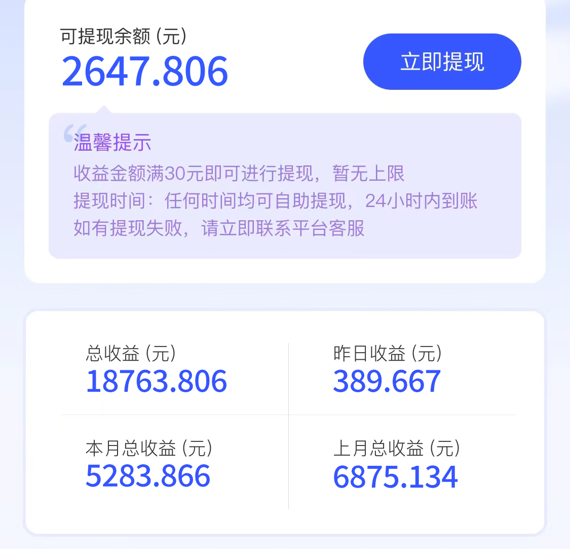 图片[2]-【2024.03.26】抖音无脑零撸项目，全自动挂机薅羊毛，单号一天5-500+百度网盘免费下载-芽米宝库