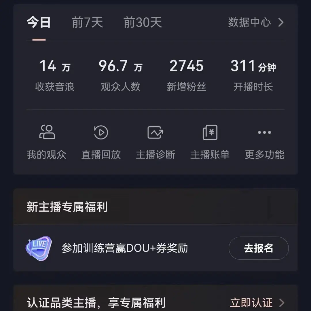 图片[2]-【2024.03.26】2024最新，抖音VR财神直播间，日收5000+，礼物收到手软，小白也能轻松操作百度网盘免费下载-芽米宝库