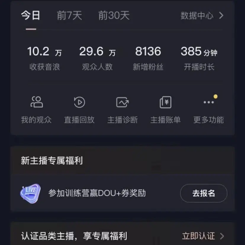 图片[3]-【2024.03.26】2024最新，抖音VR财神直播间，日收5000+，礼物收到手软，小白也能轻松操作百度网盘免费下载-芽米宝库