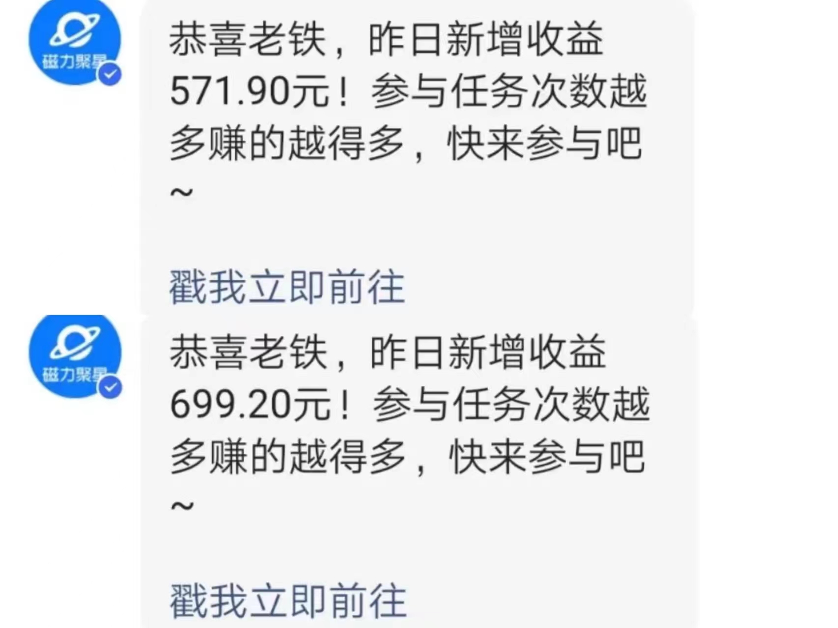 图片[2]-【2024.03.24】快手直播短剧玩法，强开磁力聚星，结合多种变现方式日入600+百度网盘免费下载-芽米宝库