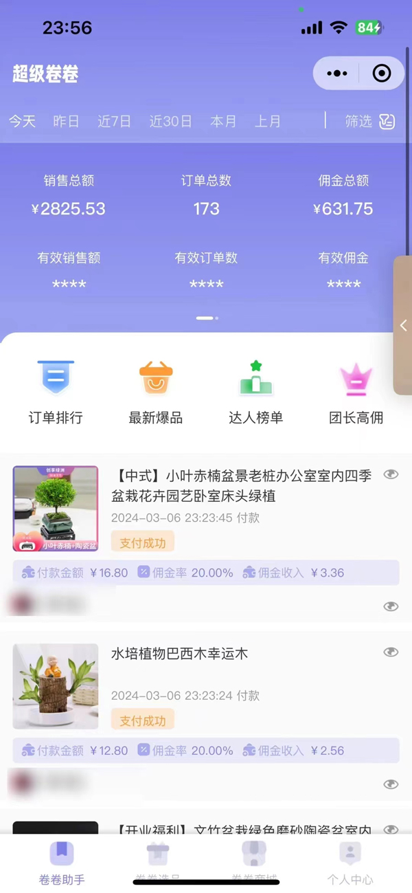 图片[2]-【2024.03.24】2024最新玩法，AI一键生成图文带货， 无脑操作，新人轻松上手百度网盘免费下载-芽米宝库