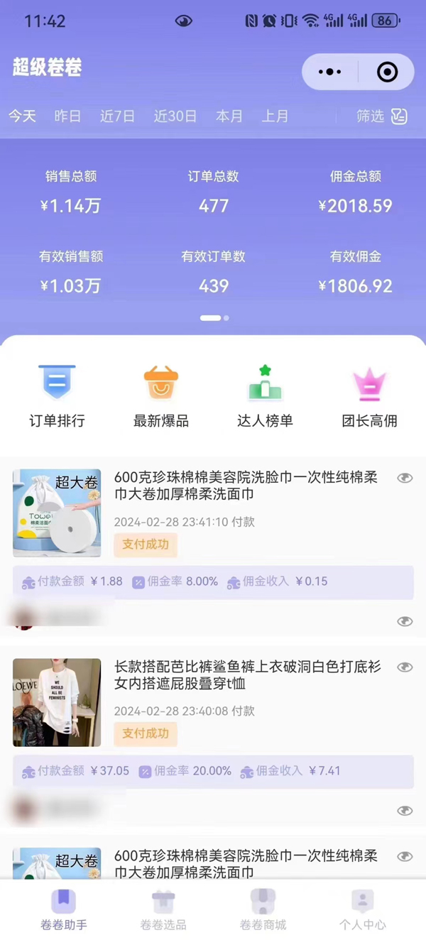 图片[3]-【2024.03.24】2024最新玩法，AI一键生成图文带货， 无脑操作，新人轻松上手百度网盘免费下载-芽米宝库
