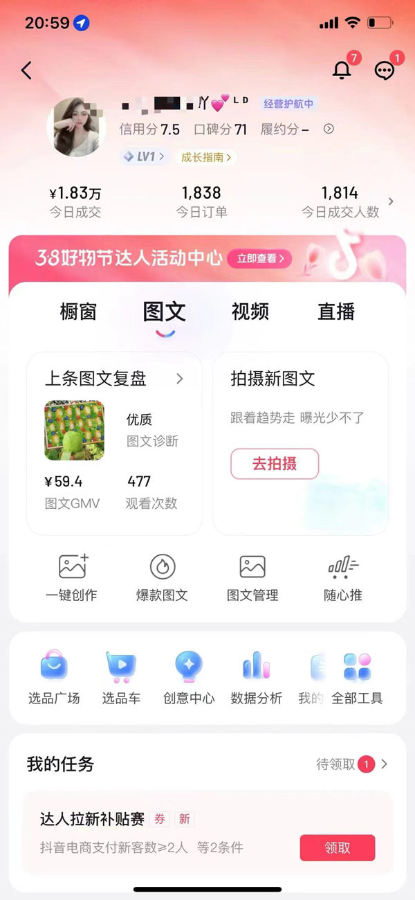 图片[4]-【2024.03.24】2024最新玩法，AI一键生成图文带货， 无脑操作，新人轻松上手百度网盘免费下载-芽米宝库
