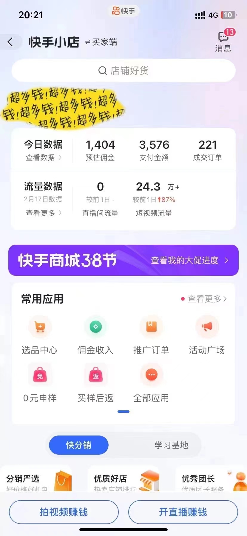 图片[3]-【2024.03.24】2024最火项目，AI一键图片生成高质量原创视频，无脑搬运，简单操作日入500+百度网盘免费下载-芽米宝库