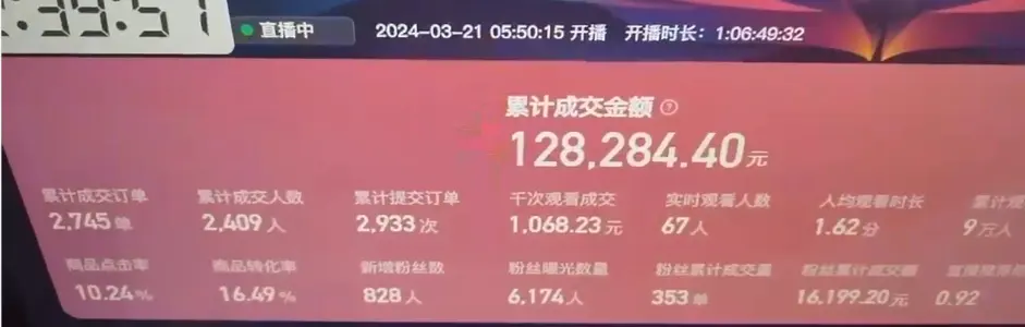 图片[2]-【2024.03.23】快手抖音野蛮无人带货法 无门槛纯佣1000+ 一台手机无粉丝要求新手小白百度网盘免费下载-芽米宝库