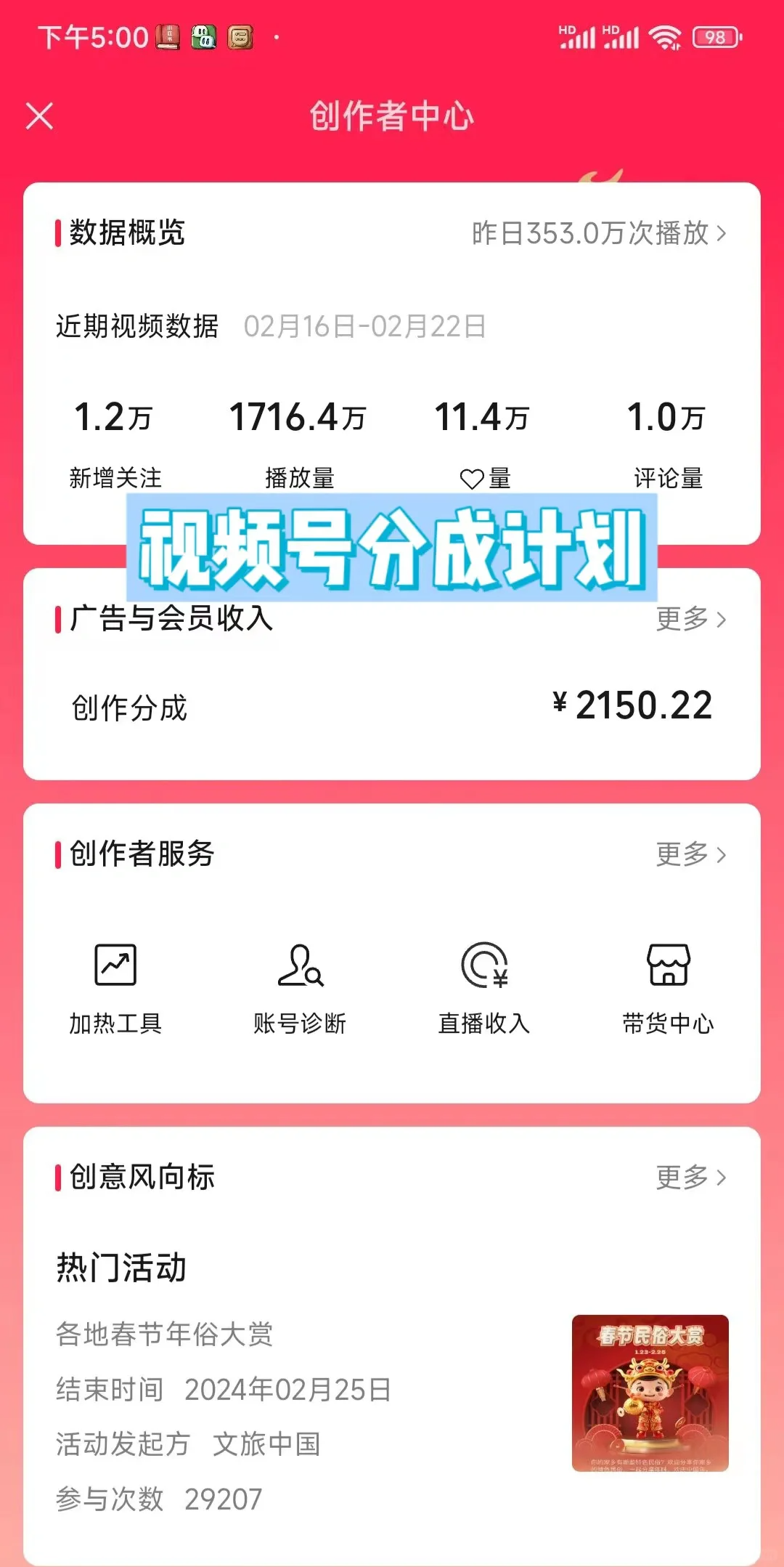 图片[2]-【2024.03.23】AI创作灵异故事视频，创作者分成，2024年灵异故事爆流量，小白轻松月入过万百度网盘免费下载-芽米宝库