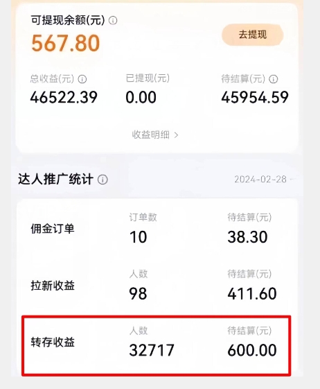 图片[2]-【2024.03.23】免费领百度网盘SVIP14天，成为达人转存收益日入600+百度网盘免费下载-芽米宝库