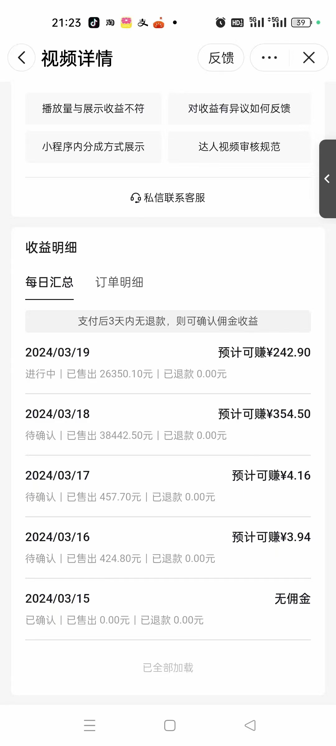 图片[2]-【2024.03.22】最新短剧搬运技术，百分百过原创，适合新手小白，无脑简单操作，月保底2000+百度网盘免费下载-芽米宝库